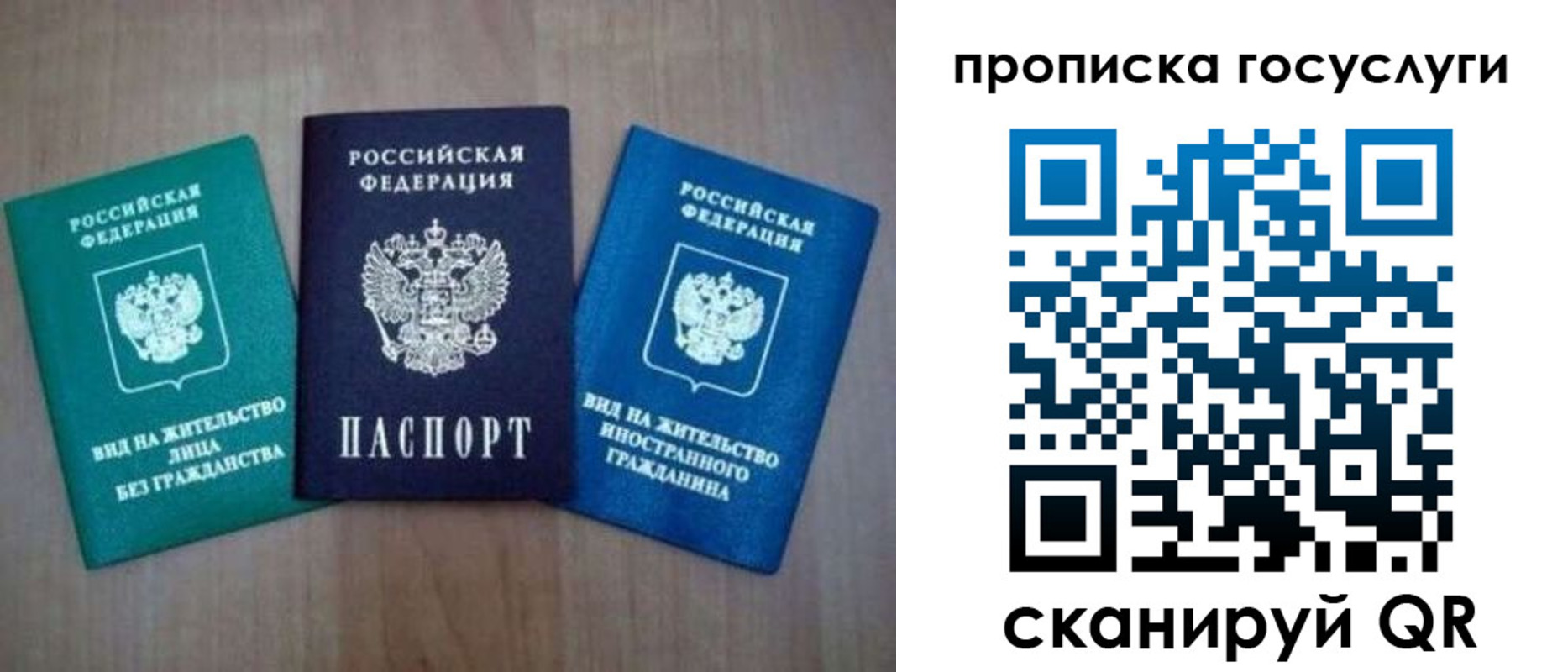 прописка для работы в Малоярославце