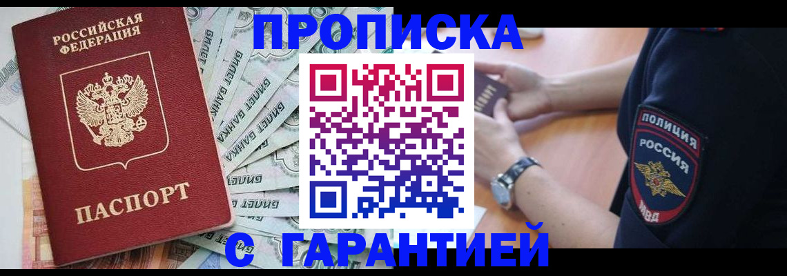 прописка для работы в Малоярославце