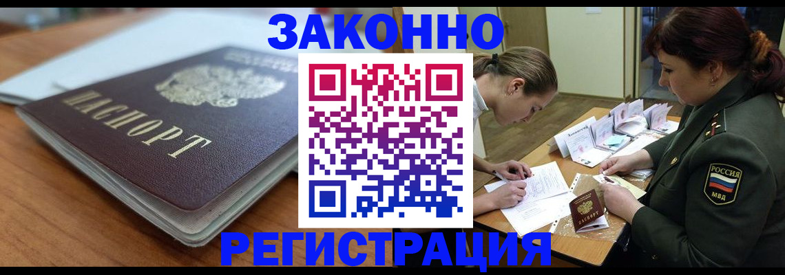 прописка паспорт в Малоярославце