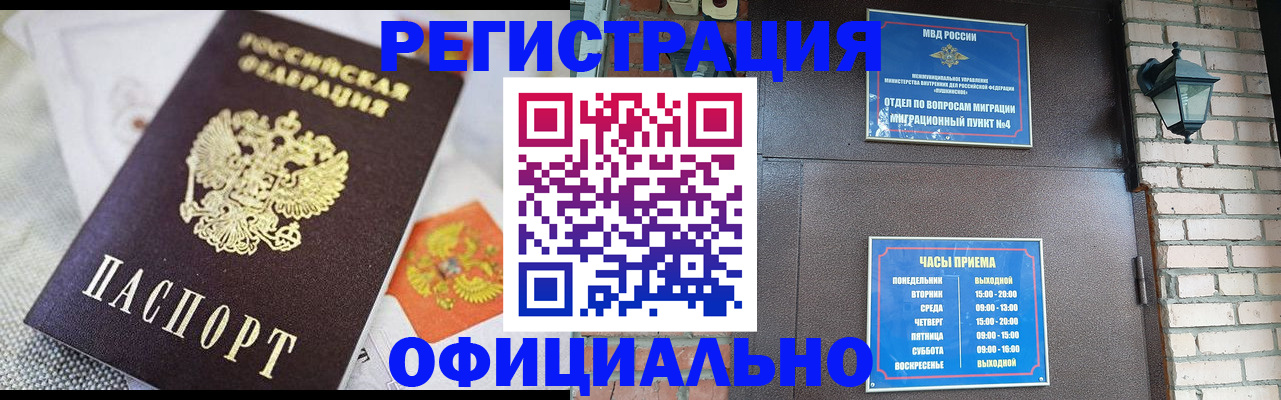 прописка законно в Малоярославце
