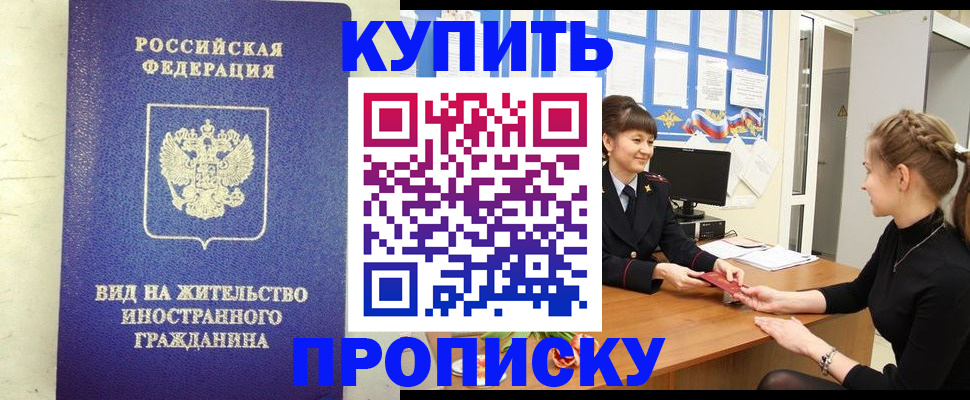 прописка от собственника в Малоярославце