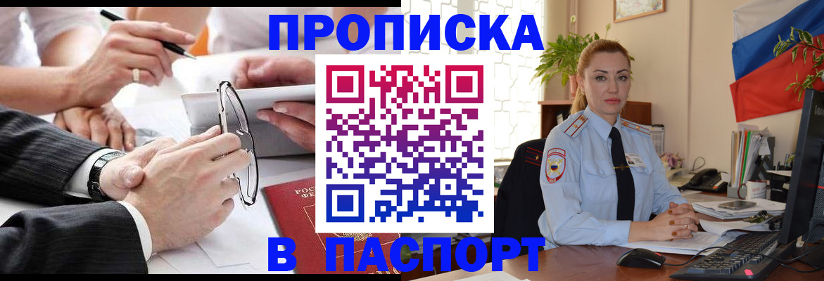 временная регистрация законно в Малоярославце