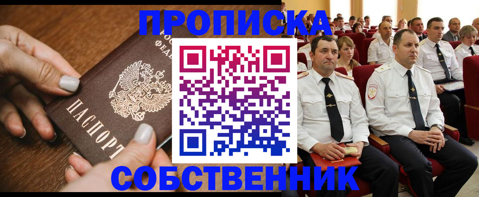 временная регистрация поиск в Малоярославце